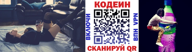 ОМГ ОМГ ссылка  Райчихинск  Кодеин напиток Lean (лин) 