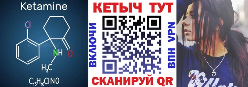 КЕТАМИН VHQ  Райчихинск 