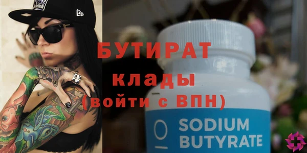 бутират Абдулино
