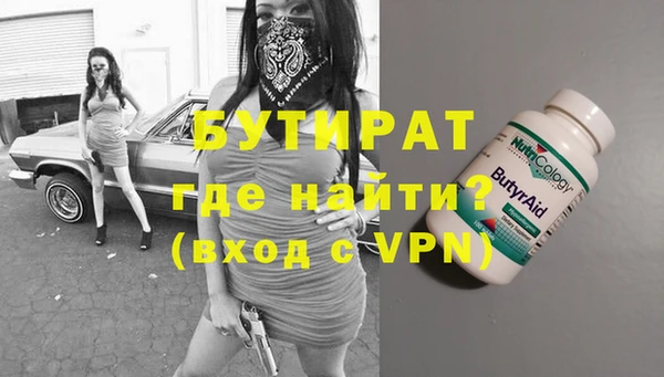бутират Абдулино