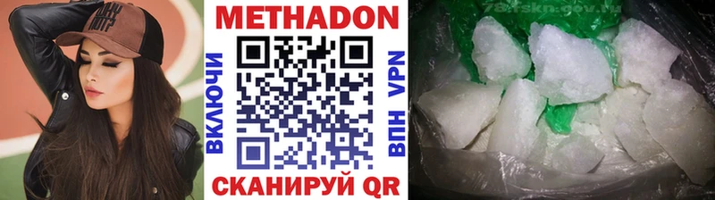 купить   Райчихинск  МЕТАДОН VHQ 