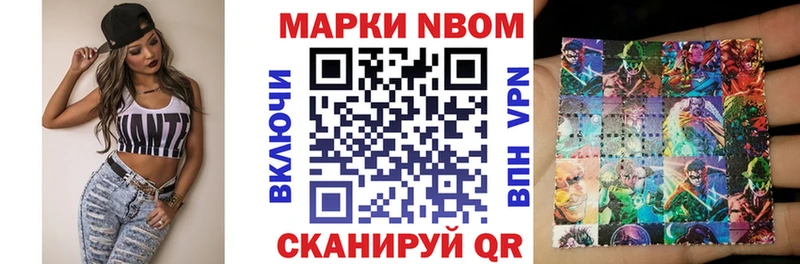 Наркотические марки 1,8мг  магазин продажи наркотиков  ОМГ ОМГ зеркало  Райчихинск 